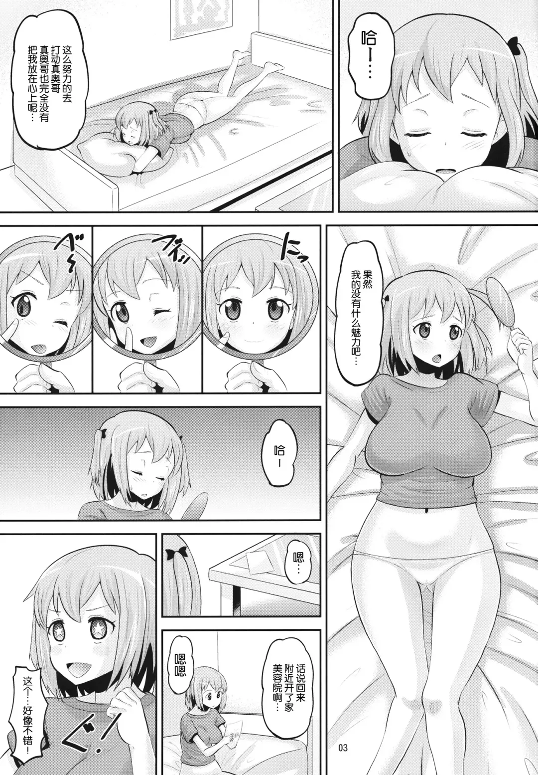 [Norakuro Nero] Chii-chan Mesu-ka Keikaku Fhentai - Page 4