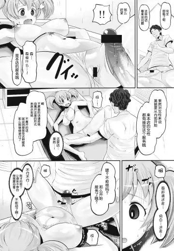 [Norakuro Nero] Chii-chan Mesu-ka Keikaku Fhentai - Page 12