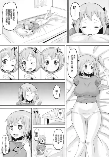 [Norakuro Nero] Chii-chan Mesu-ka Keikaku Fhentai - Page 4