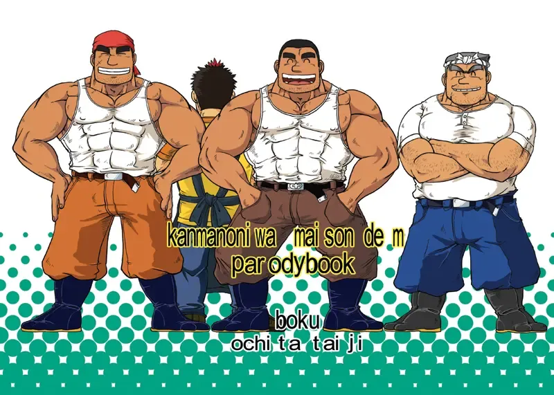 [Ochita Taiji] ドカモリ！ Fhentai - Page 22