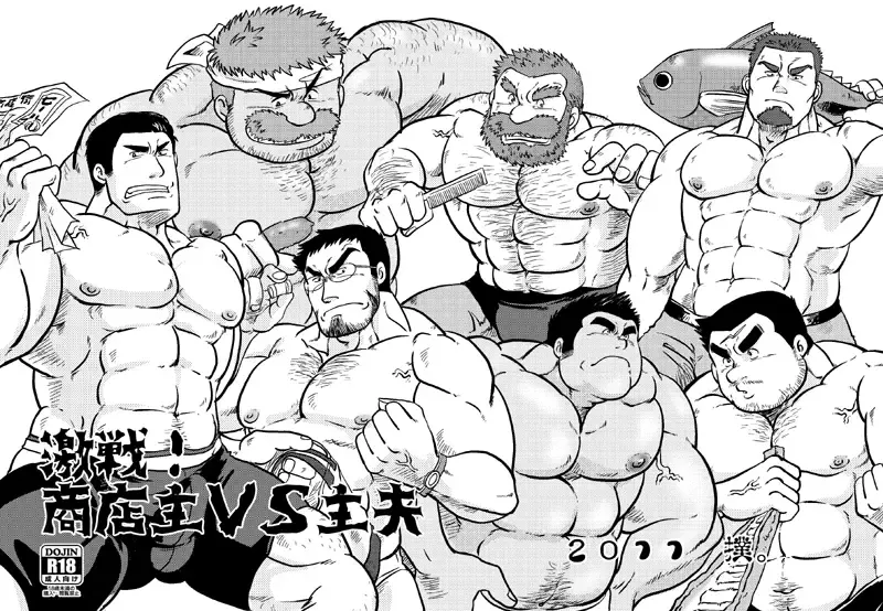 [Ochita Taiji] ドカモリ！ Fhentai - Page 23