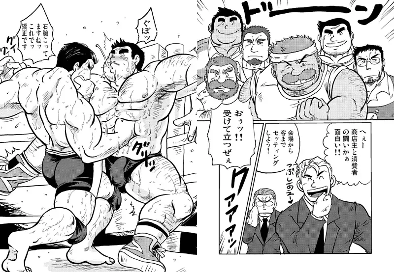 [Ochita Taiji] ドカモリ！ Fhentai - Page 25