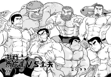 [Ochita Taiji] ドカモリ！ Fhentai - Page 23