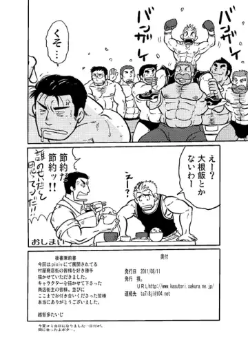 [Ochita Taiji] ドカモリ！ Fhentai - Page 30