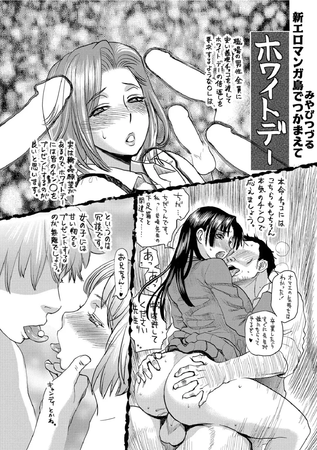 [Miyabi Tsuzuru] Shin Eromangatou de Tsukamaete Fhentai - Page 8