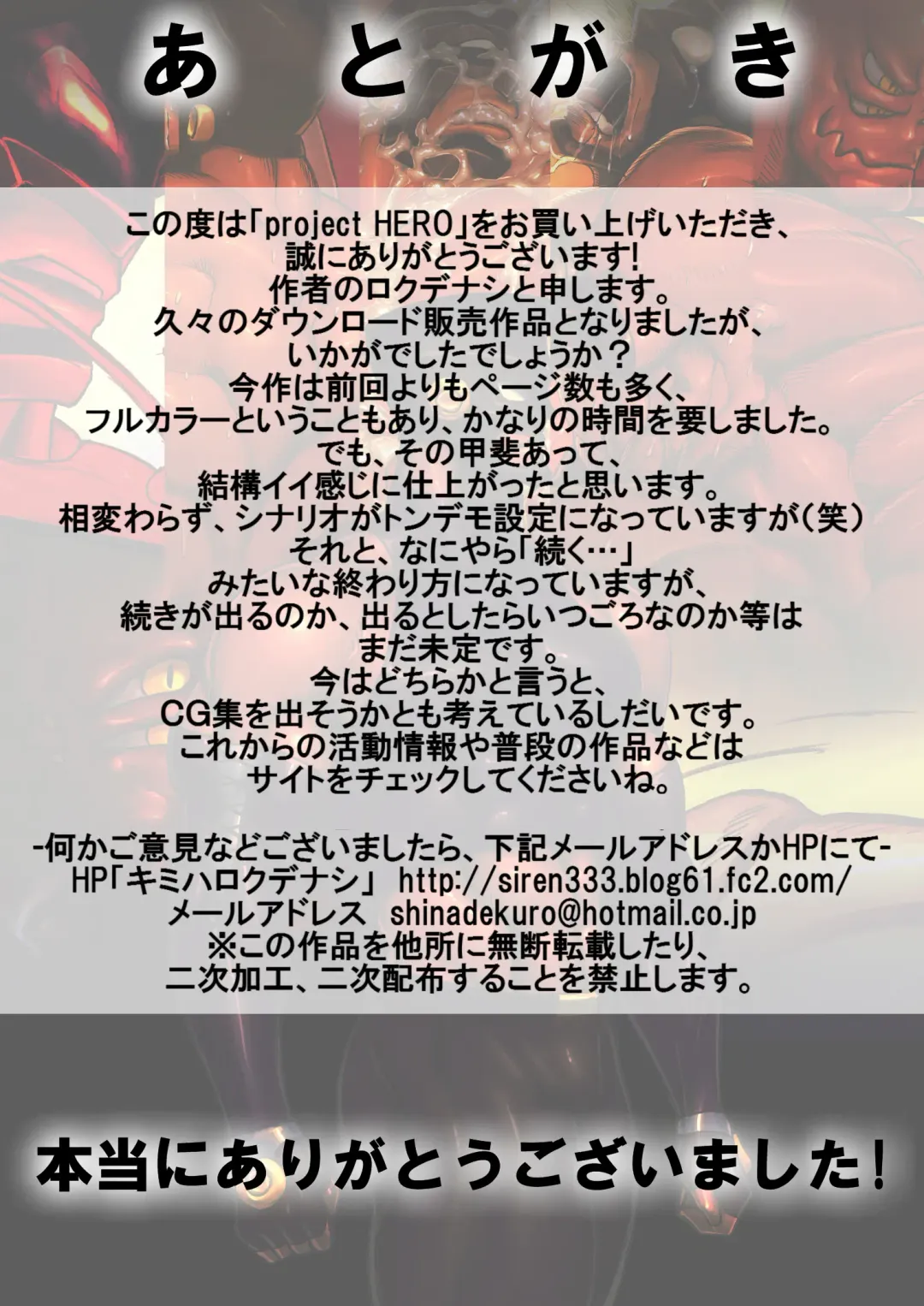 [Rokudenashi] [Kimi wa Rokudenashi (Rokudenashi)] [project HERO] Fhentai - Page 34