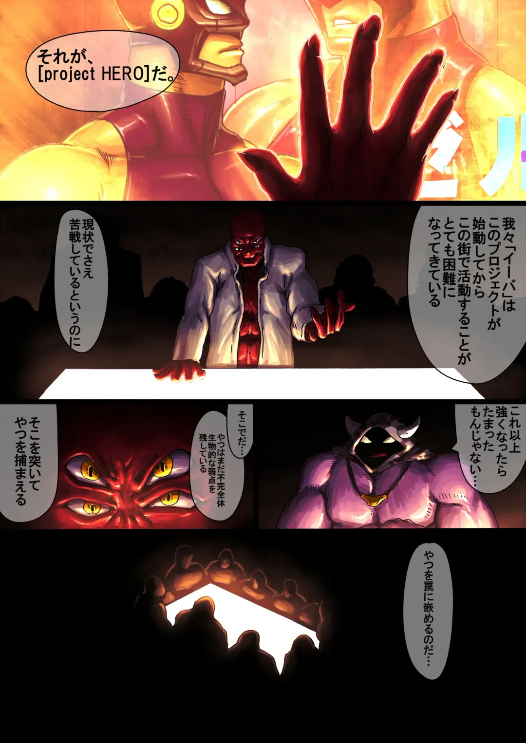 [Rokudenashi] [Kimi wa Rokudenashi (Rokudenashi)] [project HERO] Fhentai - Page 7