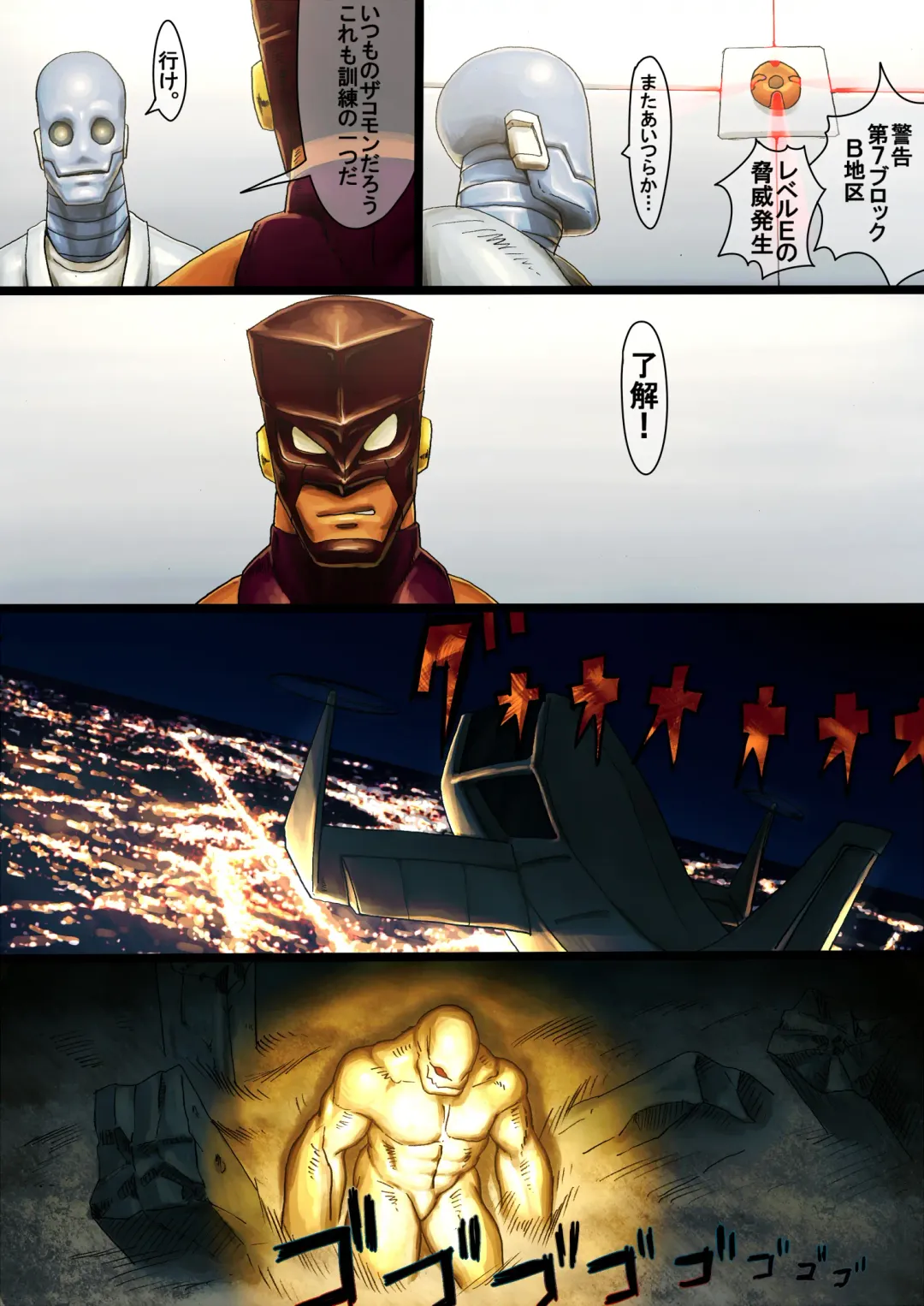 [Rokudenashi] [Kimi wa Rokudenashi (Rokudenashi)] [project HERO] Fhentai - Page 9