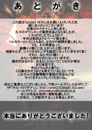 [Rokudenashi] [Kimi wa Rokudenashi (Rokudenashi)] [project HERO] Fhentai - Page 34