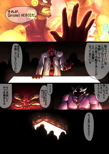 [Rokudenashi] [Kimi wa Rokudenashi (Rokudenashi)] [project HERO] Fhentai - Page 7