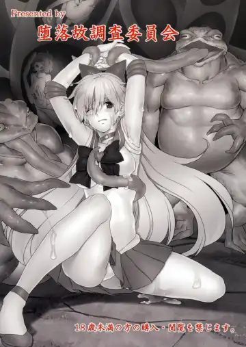 Corruption in Venus Fhentai - Page 54