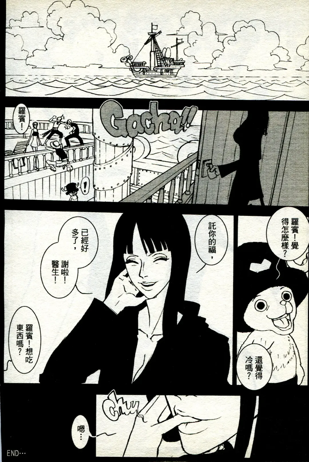 海賊女王 11 Fhentai - Page 111