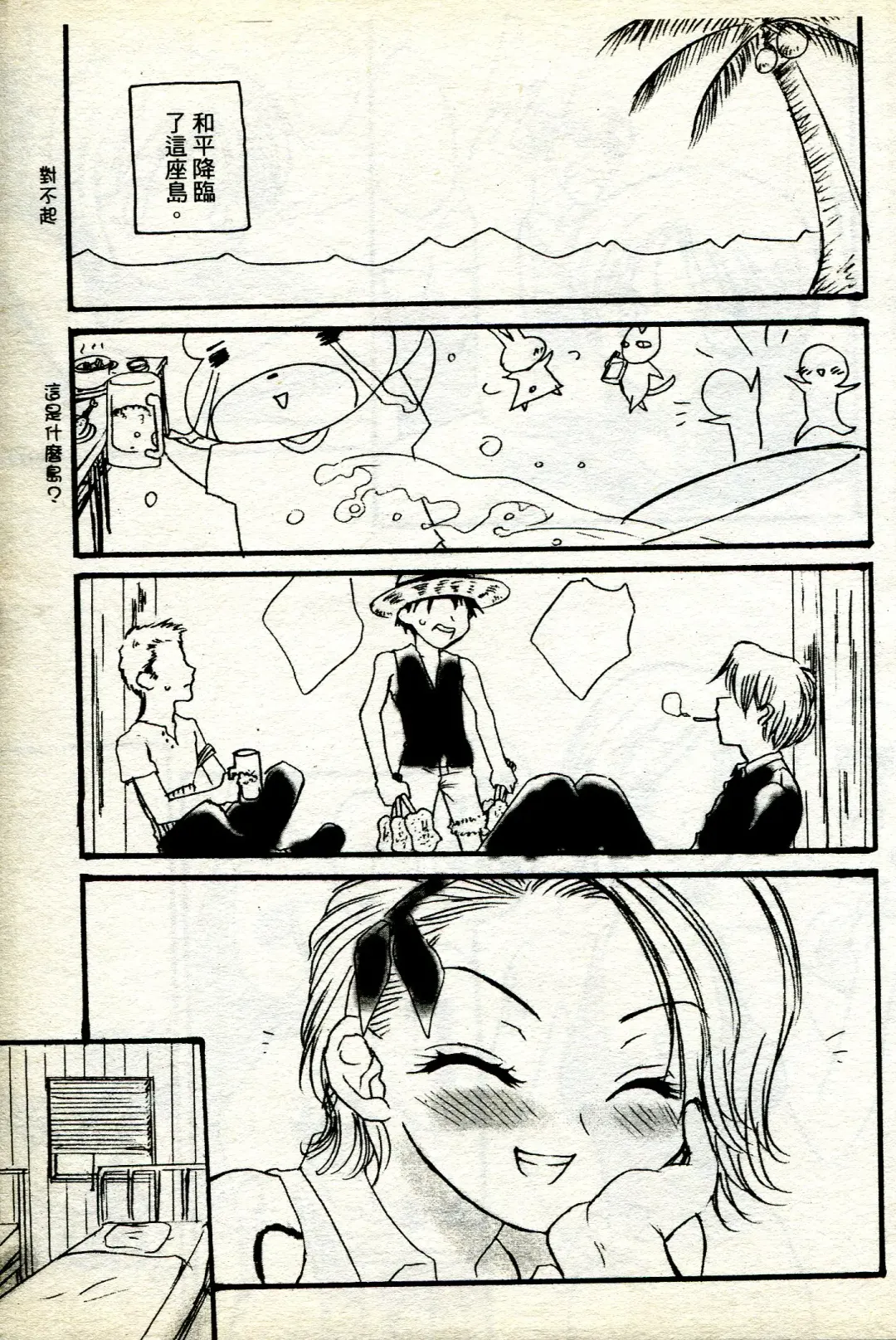 海賊女王 11 Fhentai - Page 112