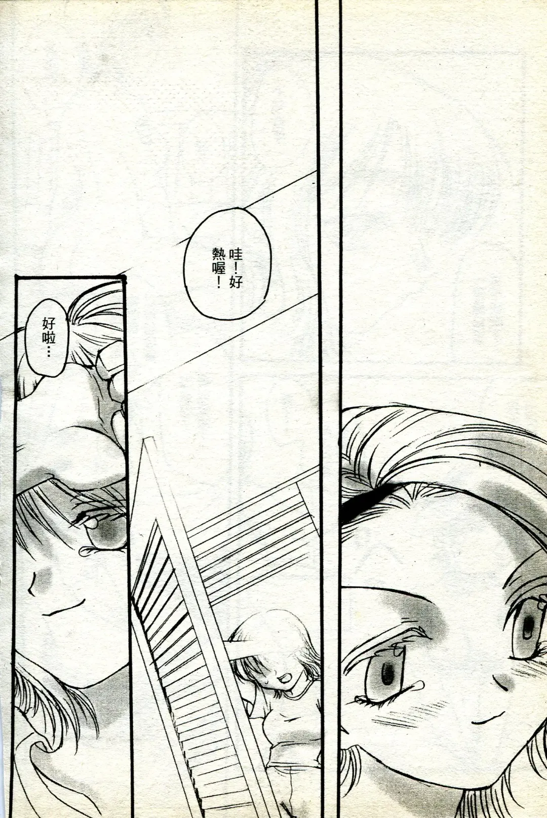 海賊女王 11 Fhentai - Page 129