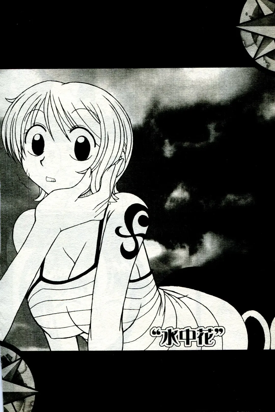 海賊女王 11 Fhentai - Page 135