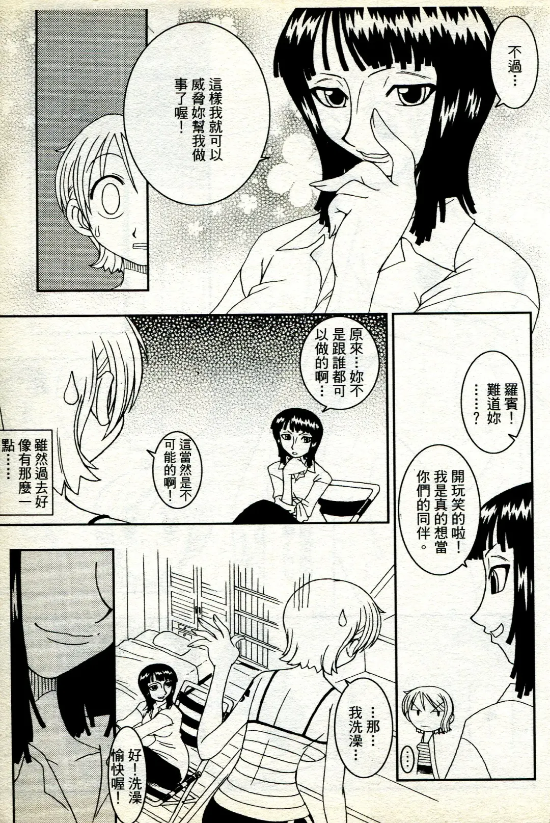 海賊女王 11 Fhentai - Page 144