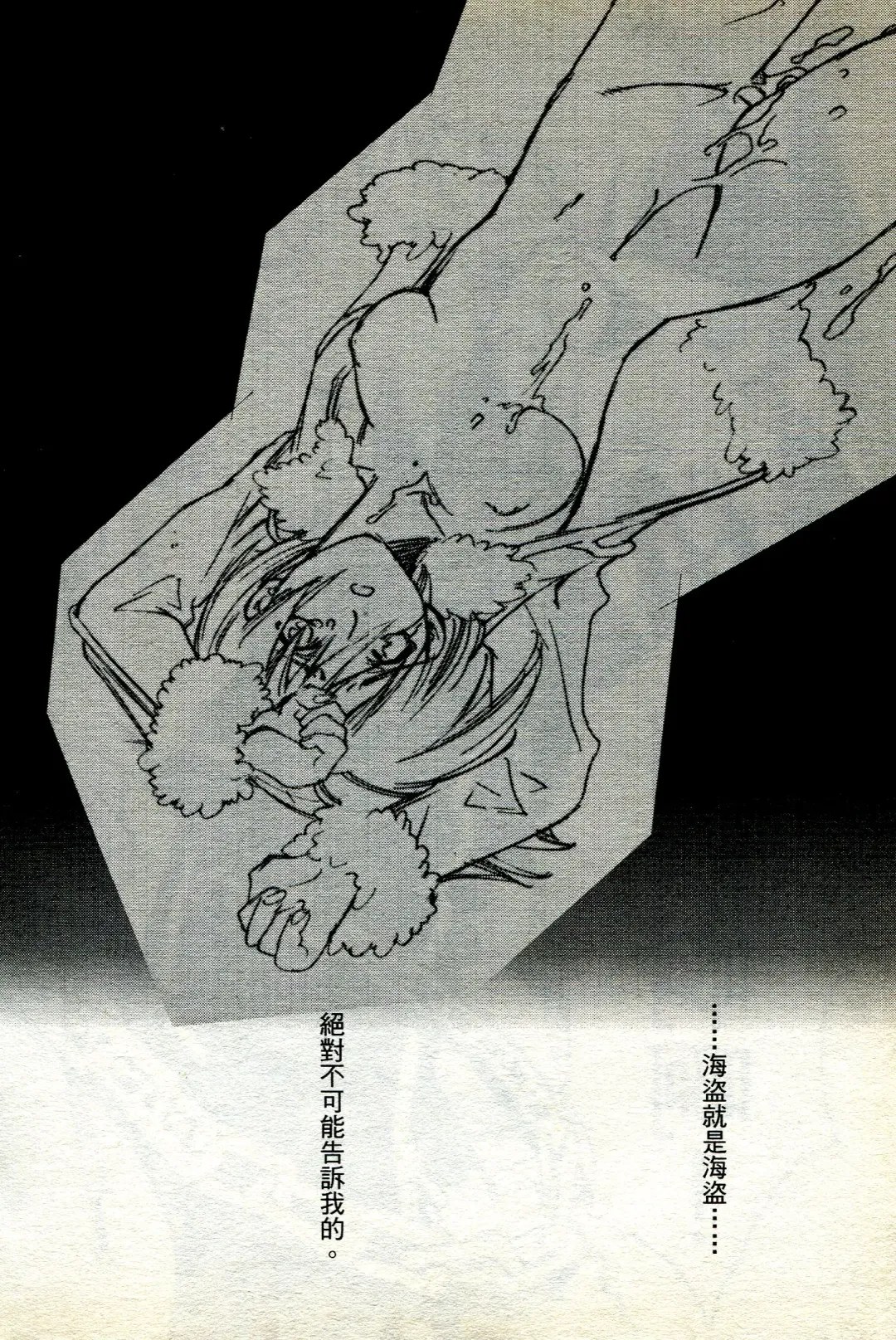 海賊女王 11 Fhentai - Page 15