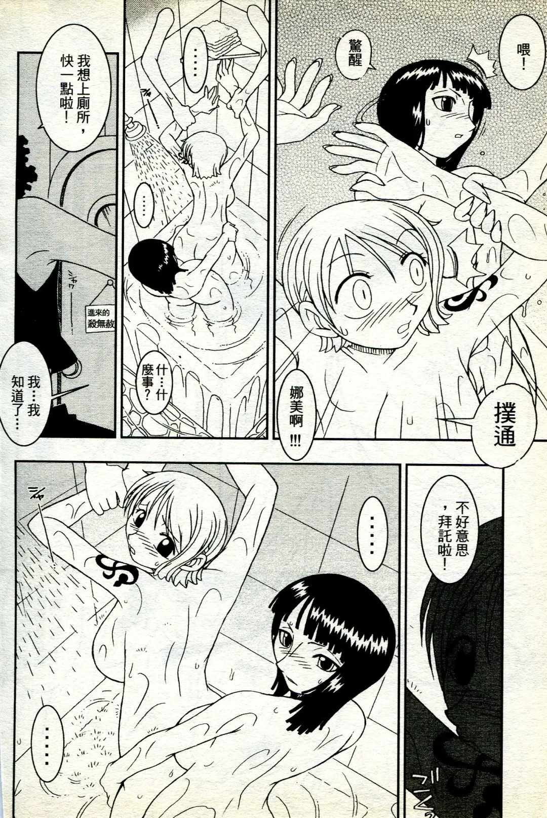 海賊女王 11 Fhentai - Page 151