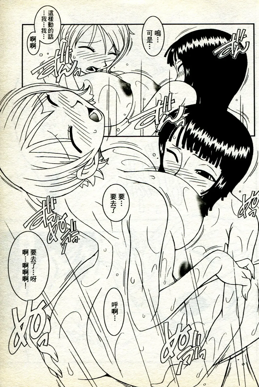 海賊女王 11 Fhentai - Page 154