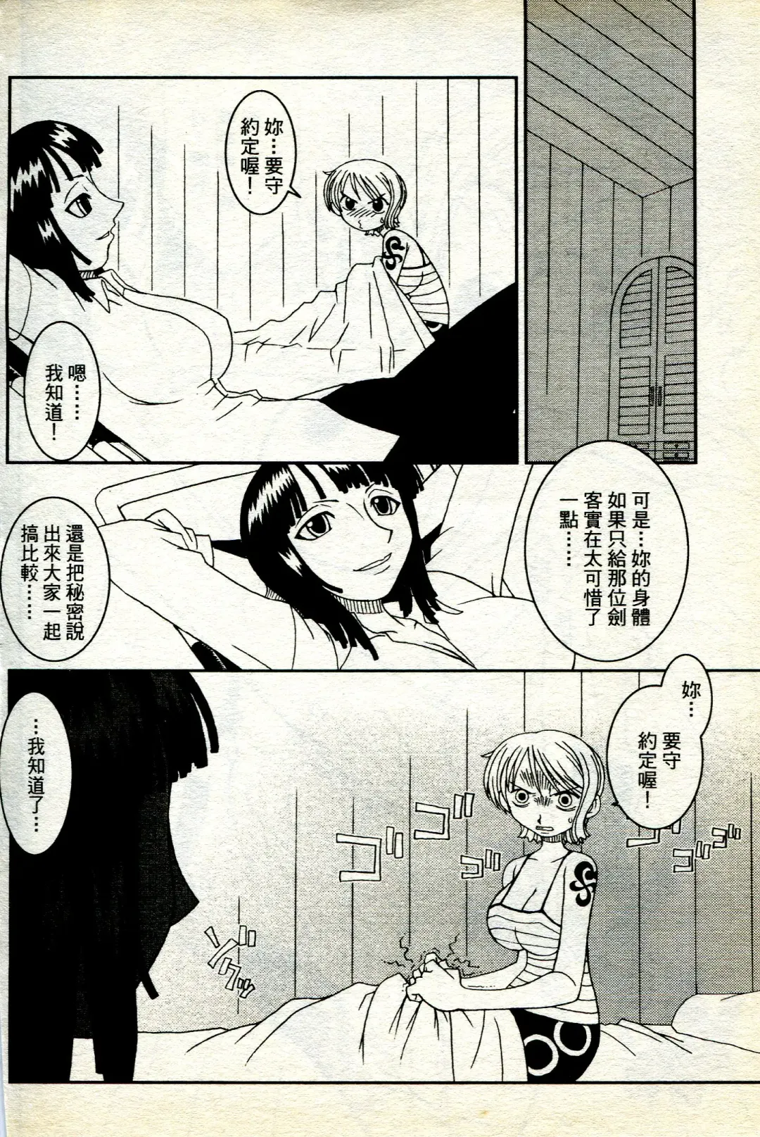 海賊女王 11 Fhentai - Page 157