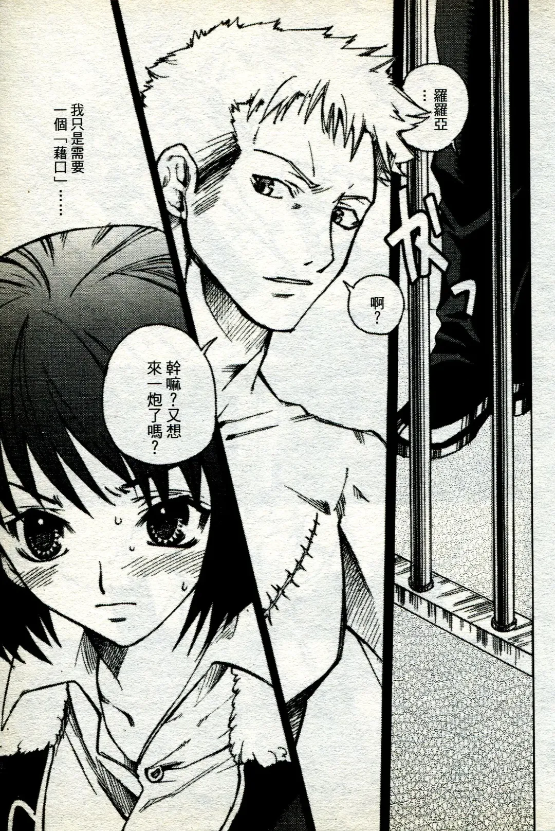 海賊女王 11 Fhentai - Page 16