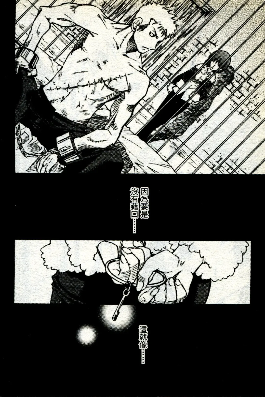 海賊女王 11 Fhentai - Page 17