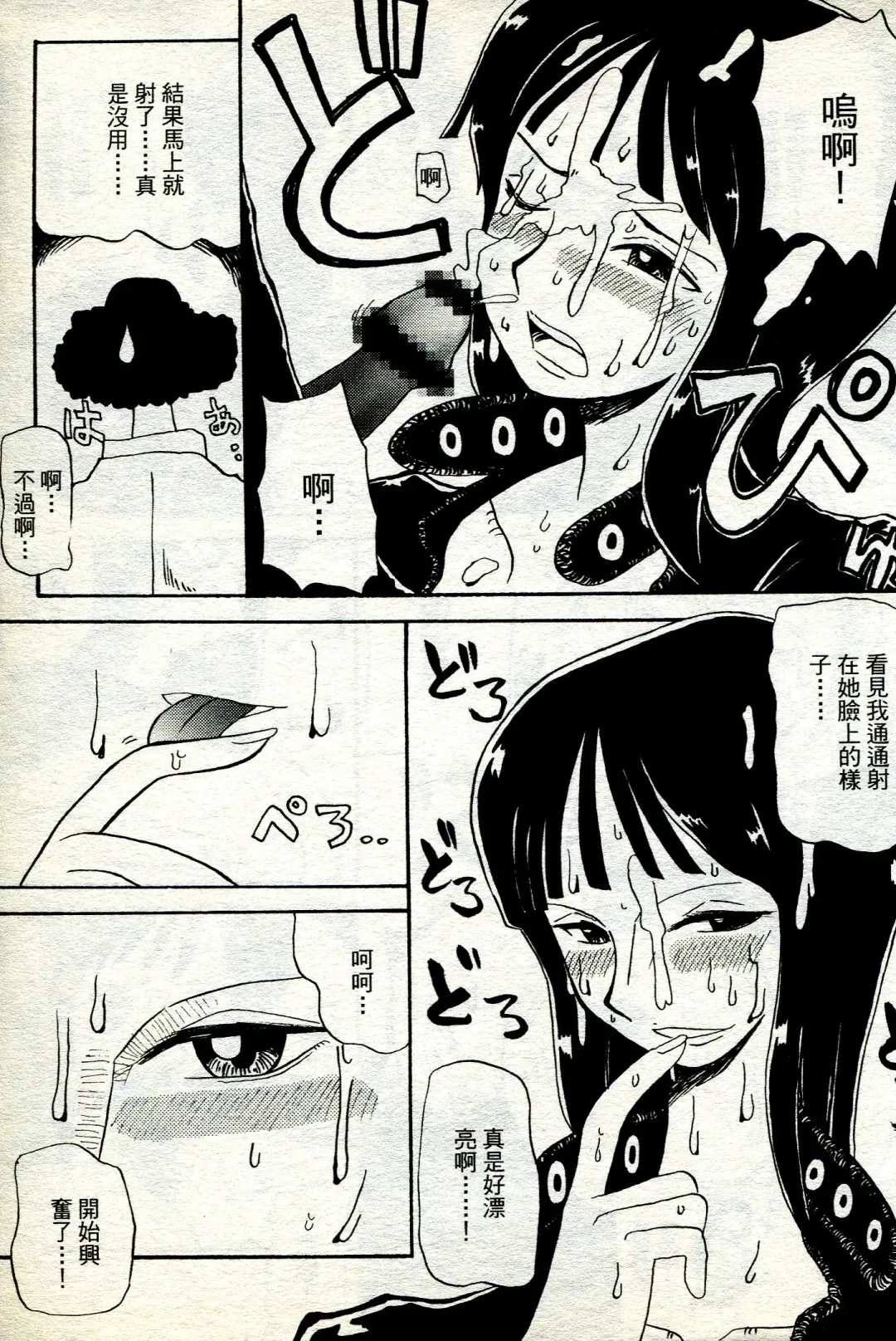 海賊女王 11 Fhentai - Page 24