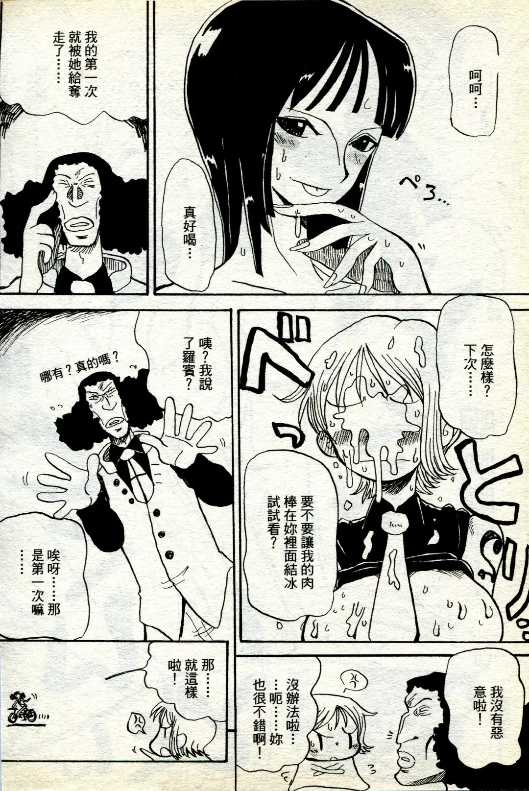 海賊女王 11 Fhentai - Page 33