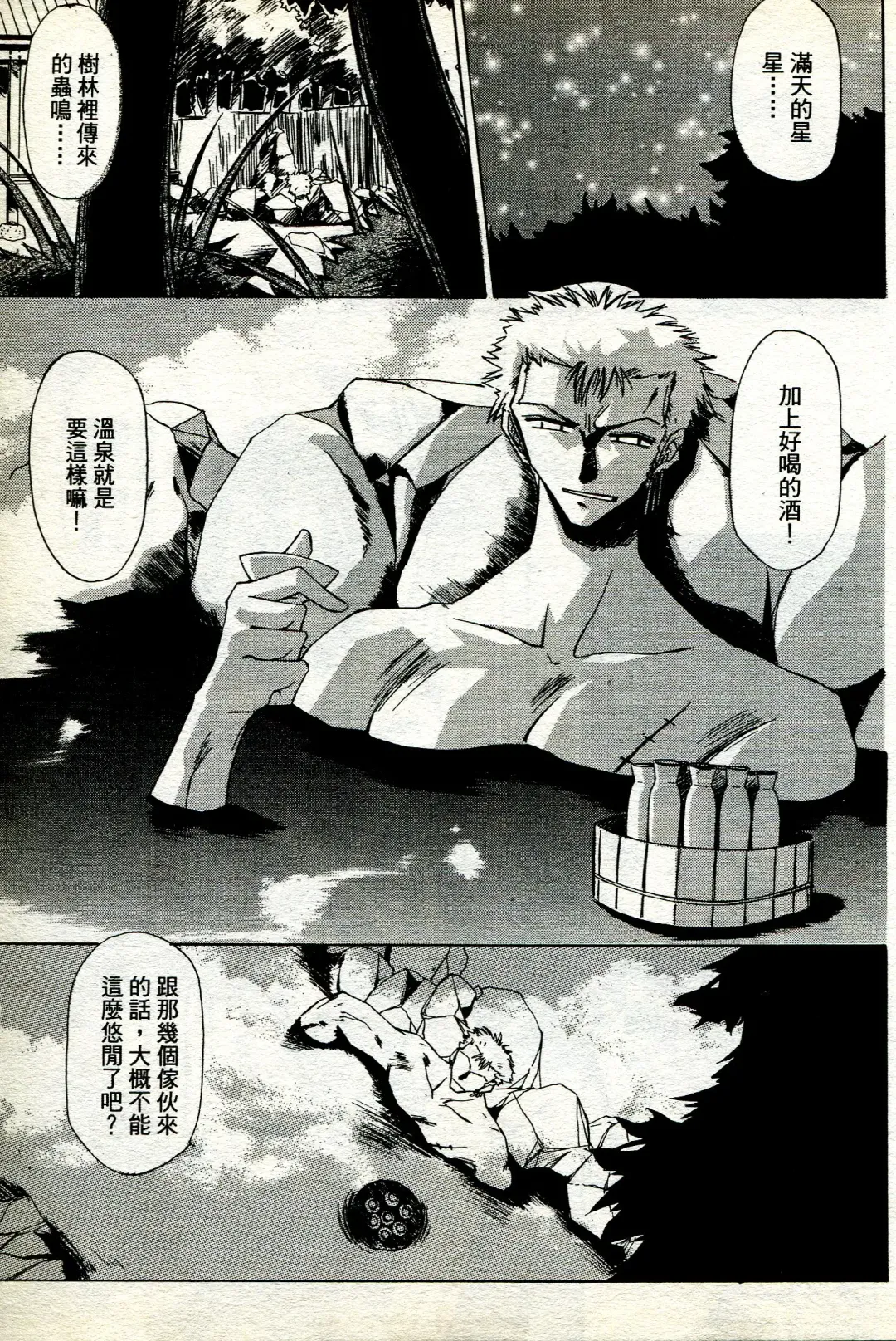 海賊女王 11 Fhentai - Page 36