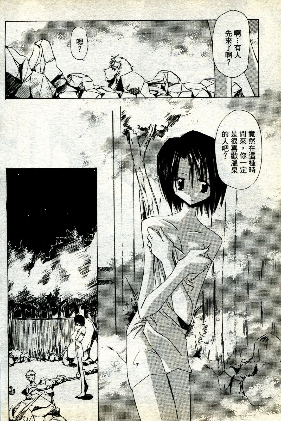 海賊女王 11 Fhentai - Page 37