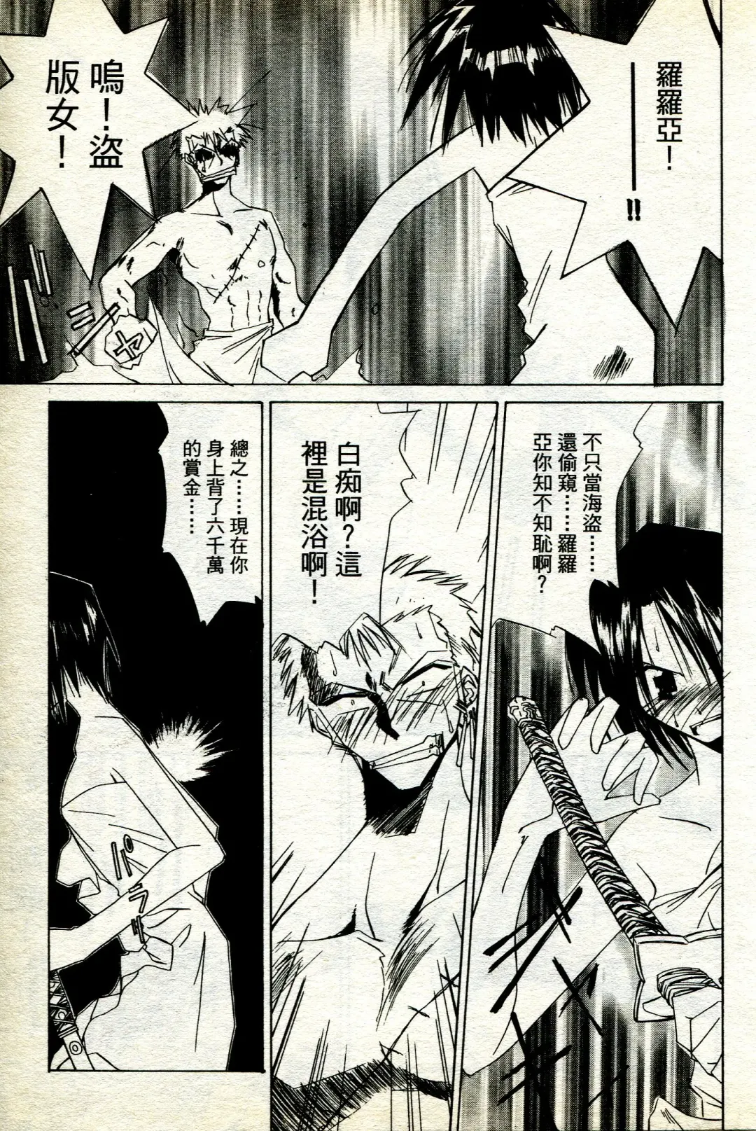 海賊女王 11 Fhentai - Page 38