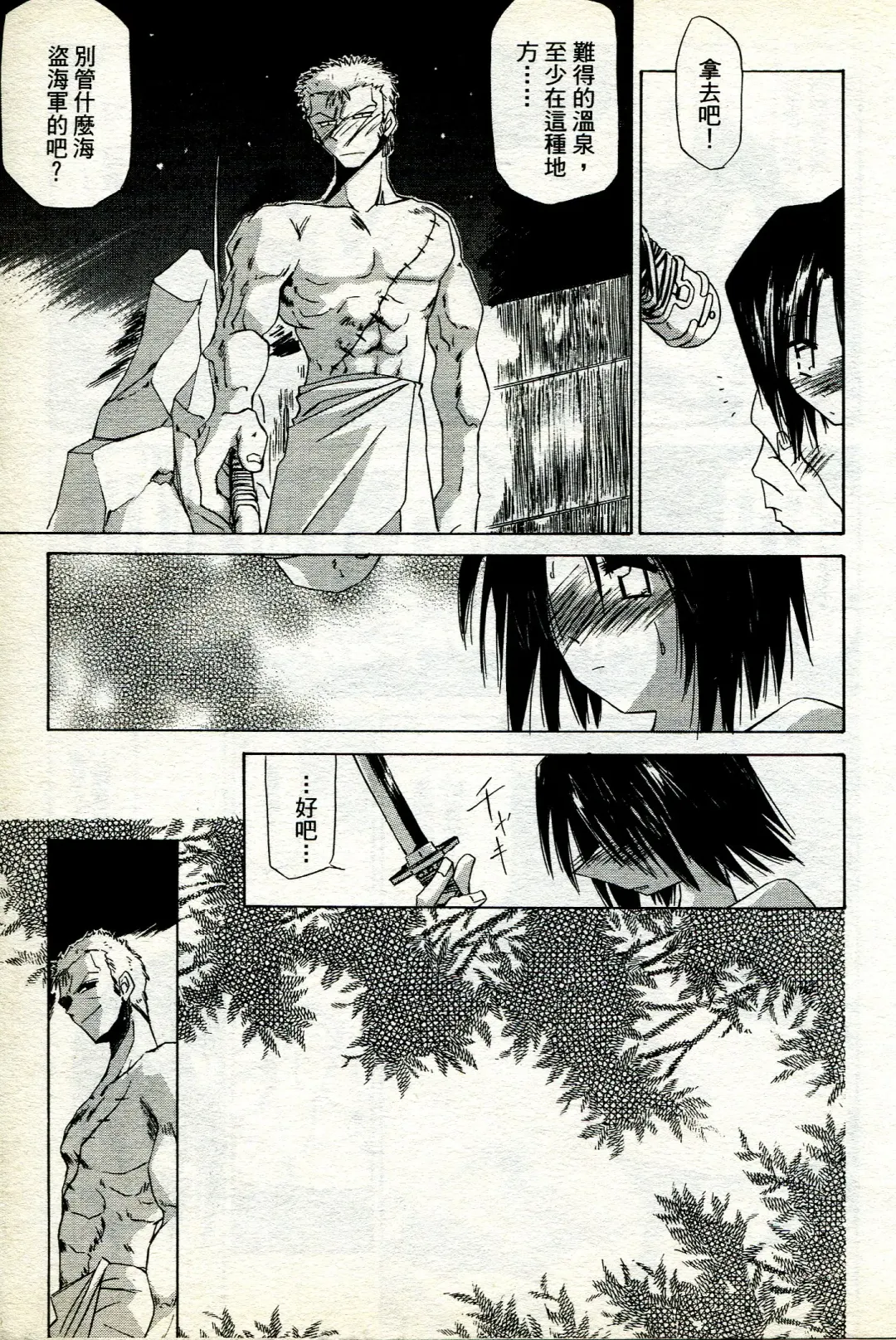 海賊女王 11 Fhentai - Page 40