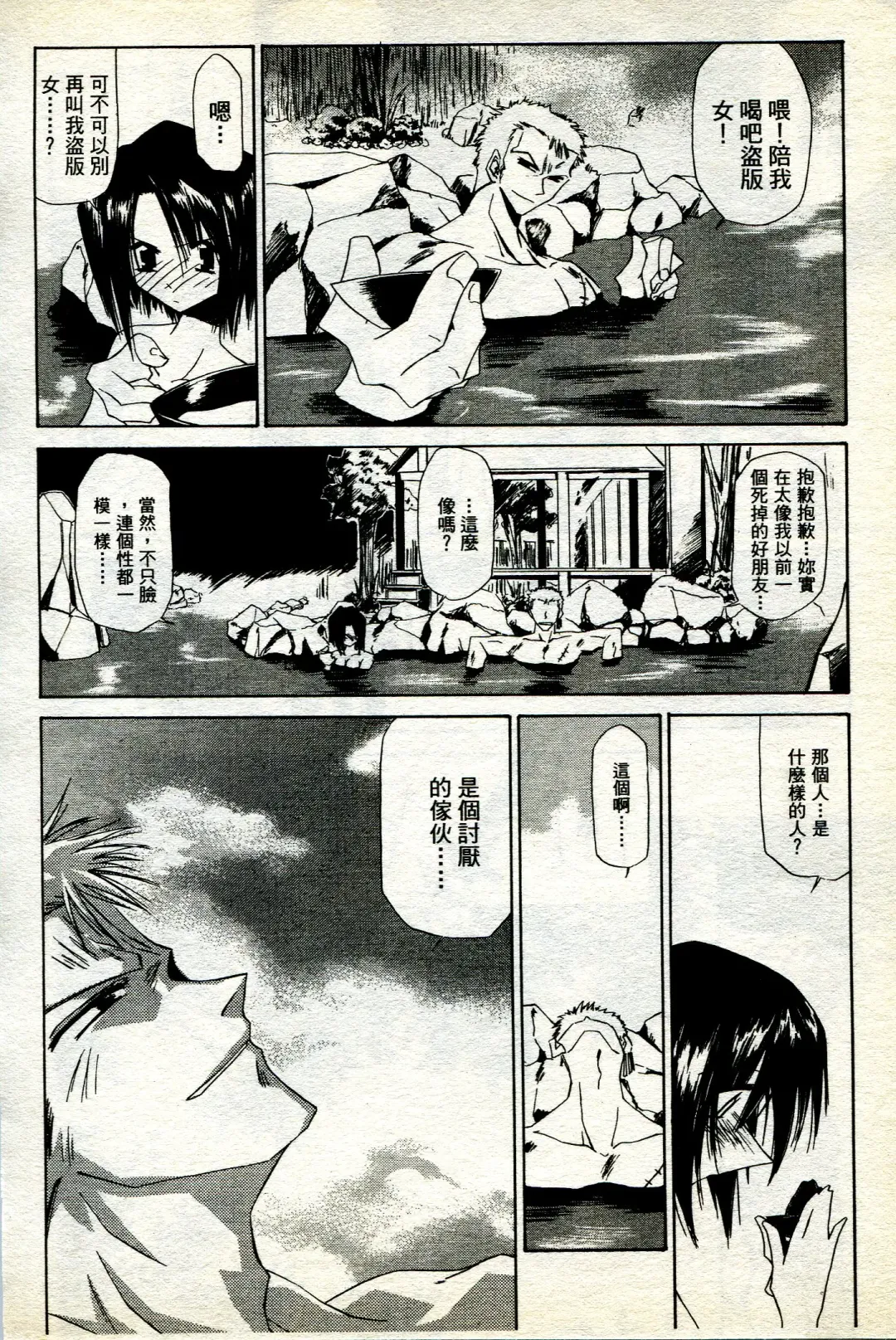 海賊女王 11 Fhentai - Page 41