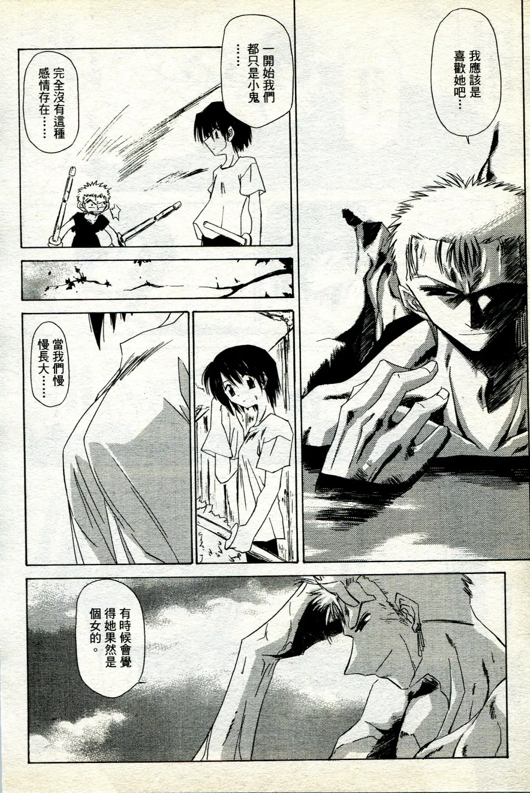 海賊女王 11 Fhentai - Page 43