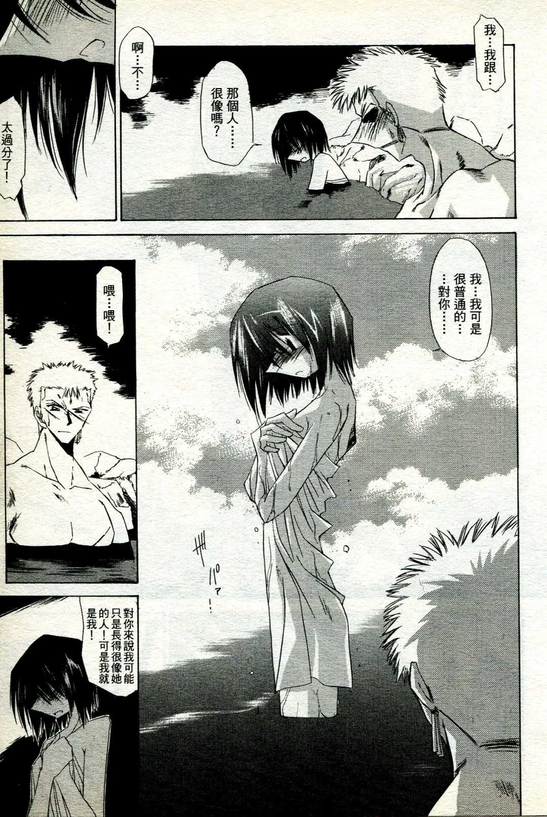 海賊女王 11 Fhentai - Page 44