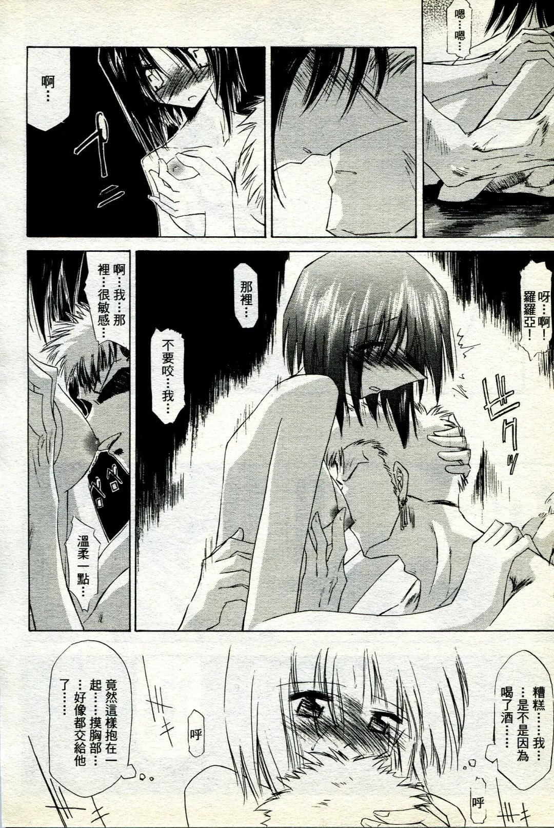 海賊女王 11 Fhentai - Page 47