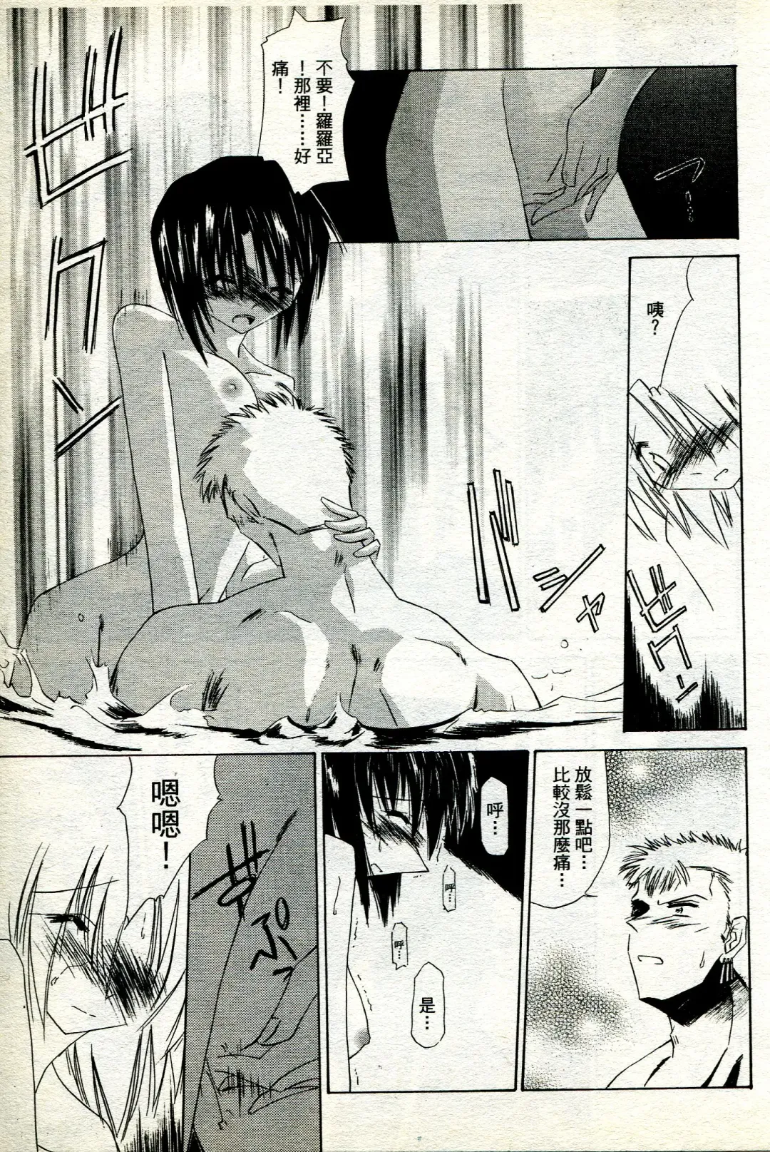 海賊女王 11 Fhentai - Page 48