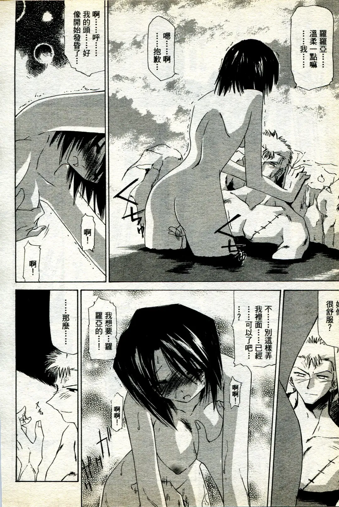 海賊女王 11 Fhentai - Page 49