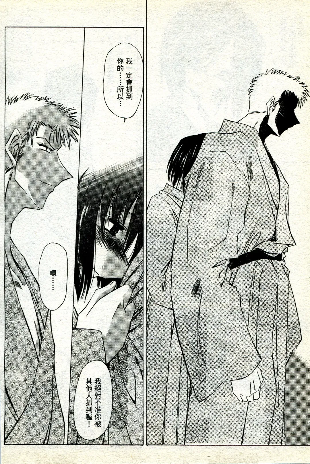 海賊女王 11 Fhentai - Page 55