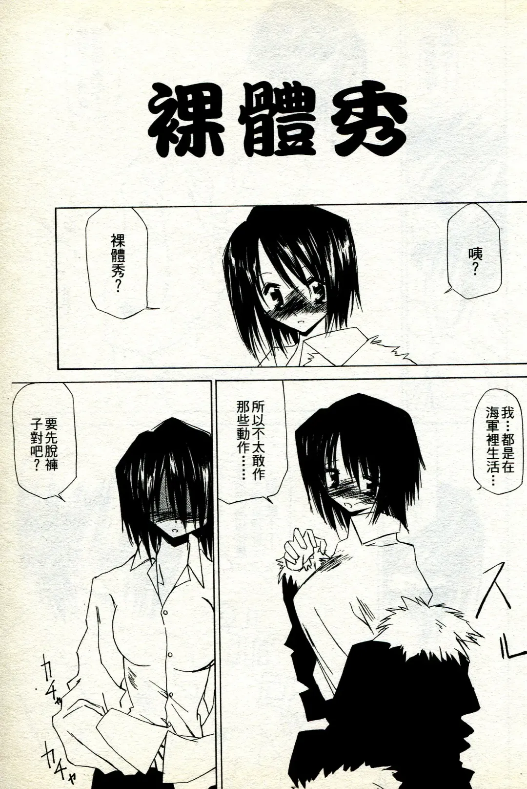 海賊女王 11 Fhentai - Page 56