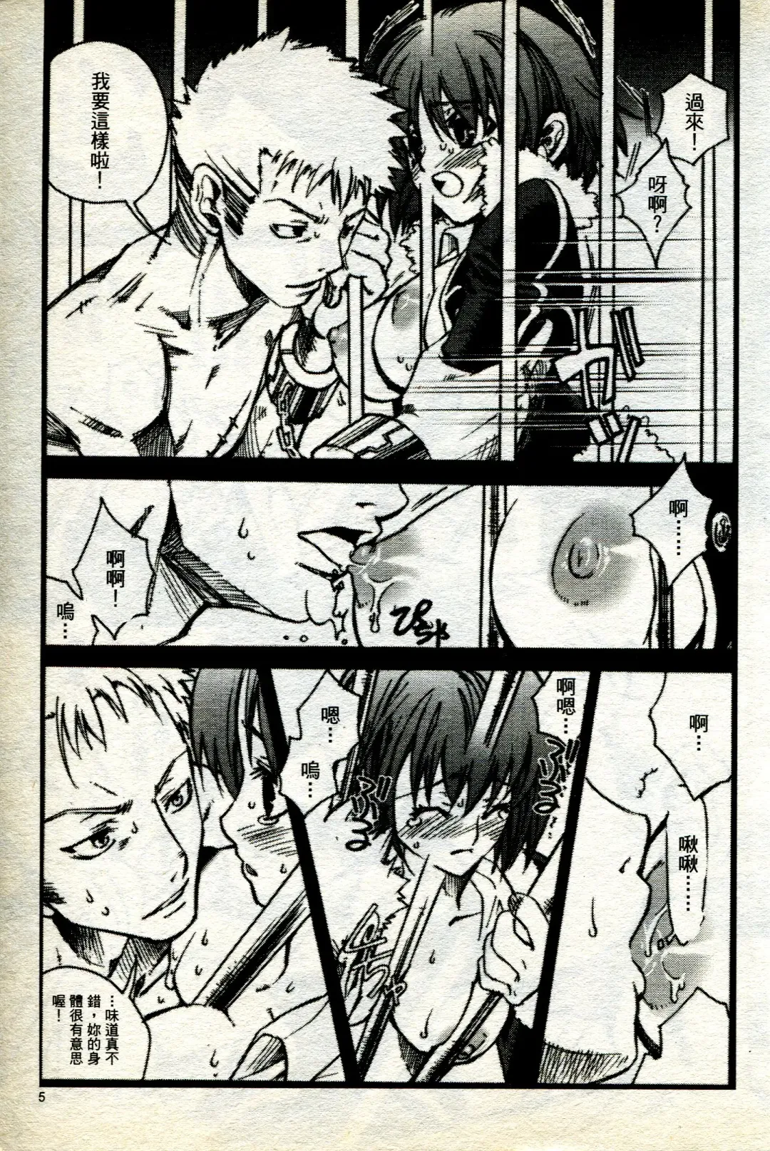 海賊女王 11 Fhentai - Page 6