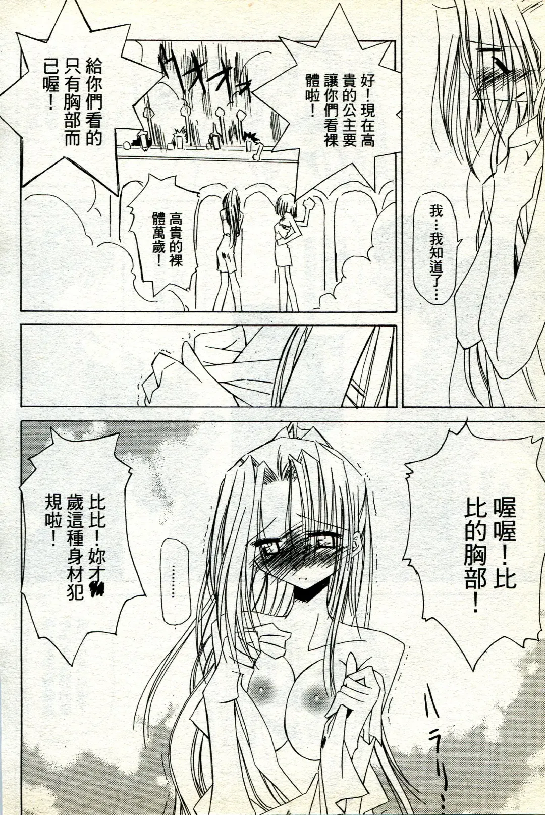 海賊女王 11 Fhentai - Page 63