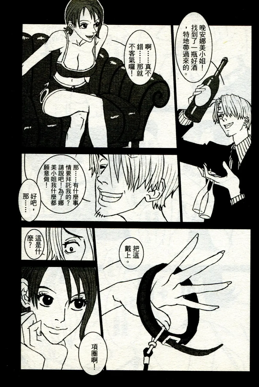 海賊女王 11 Fhentai - Page 68