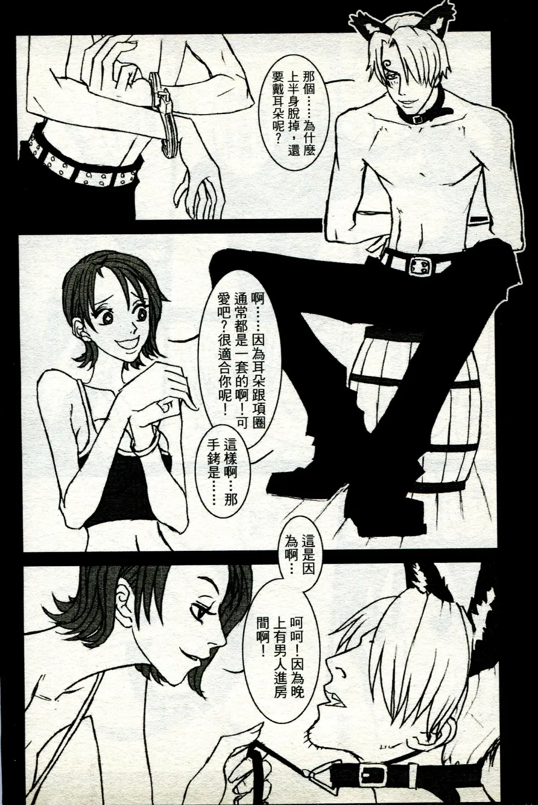 海賊女王 11 Fhentai - Page 69