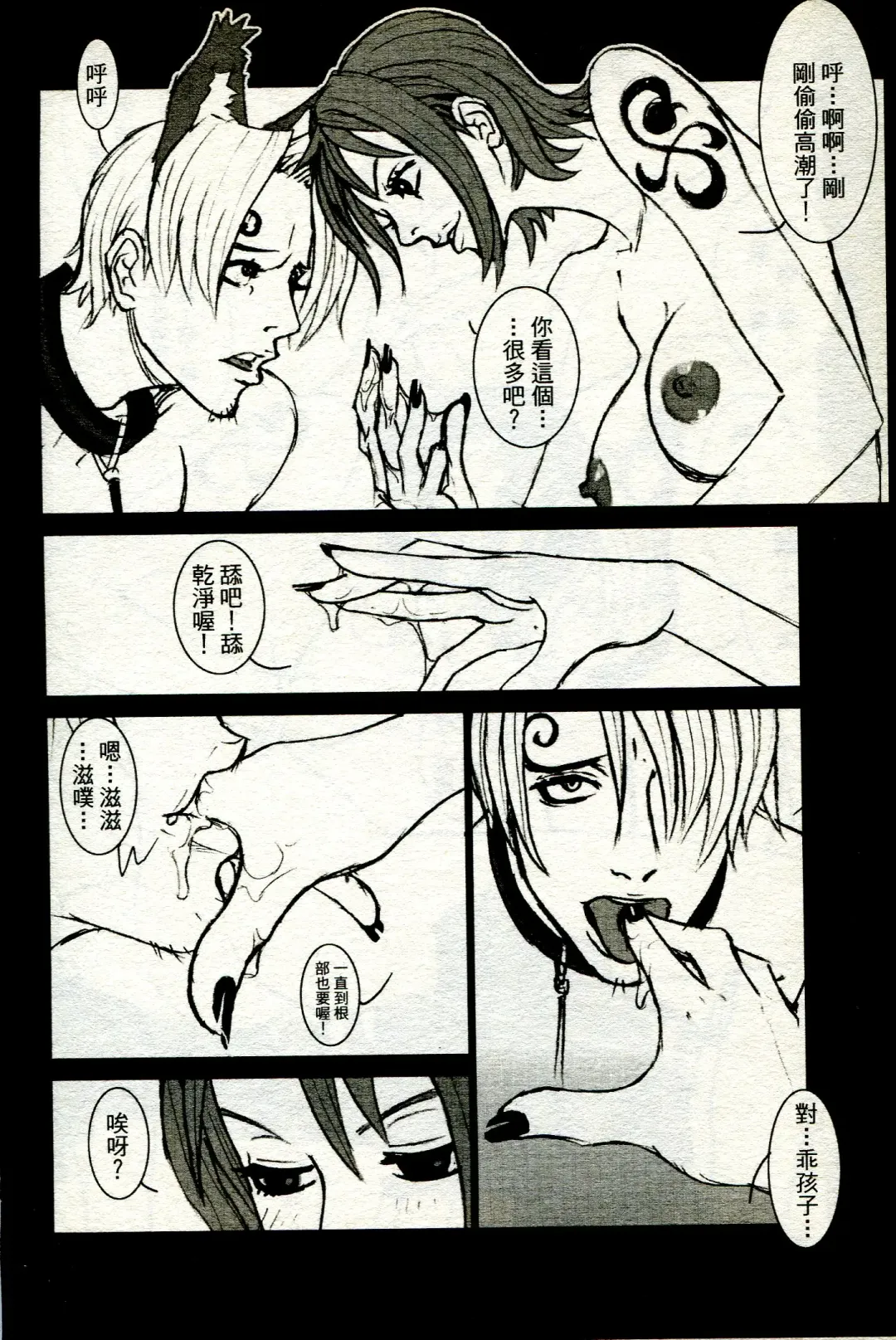 海賊女王 11 Fhentai - Page 75