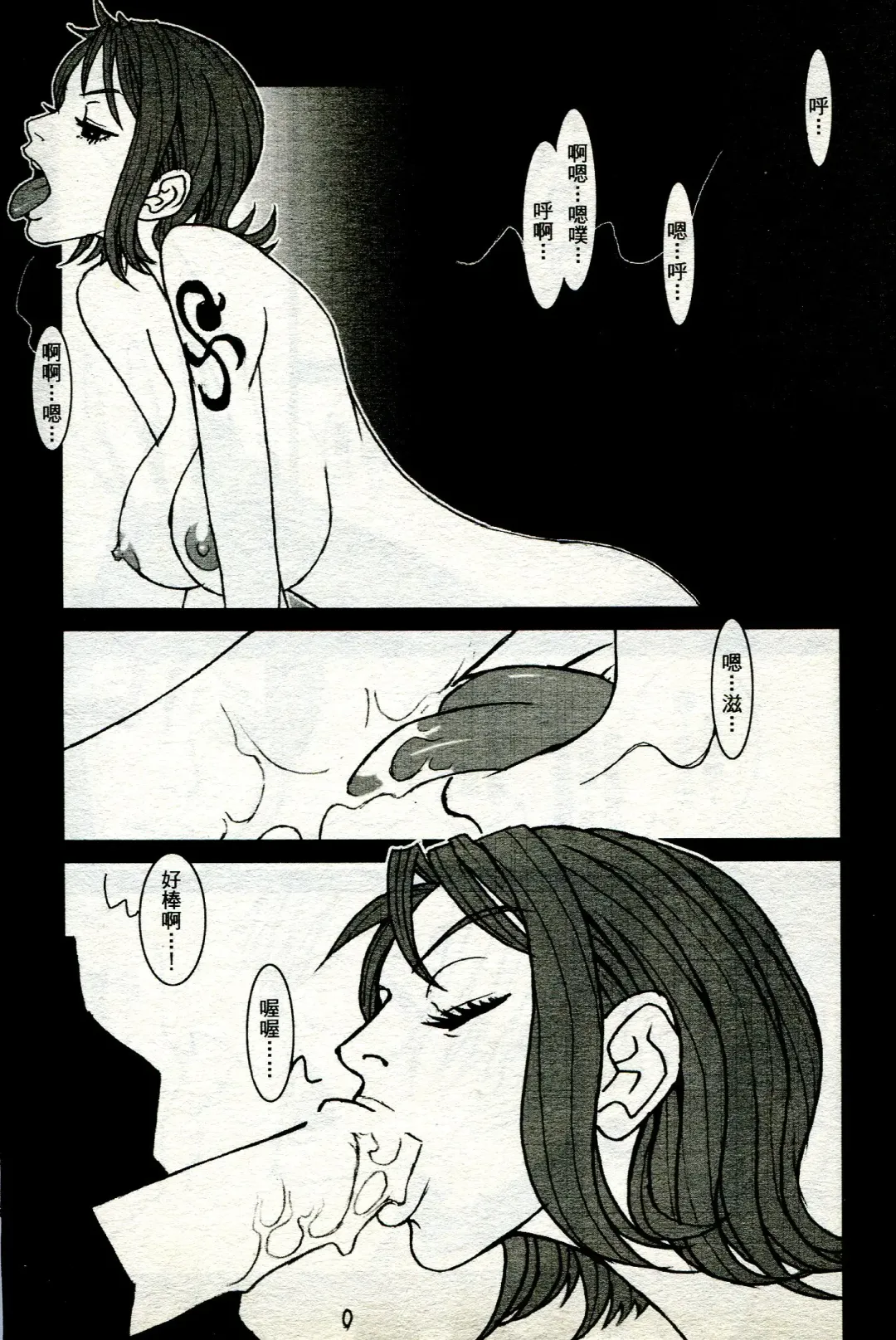 海賊女王 11 Fhentai - Page 77