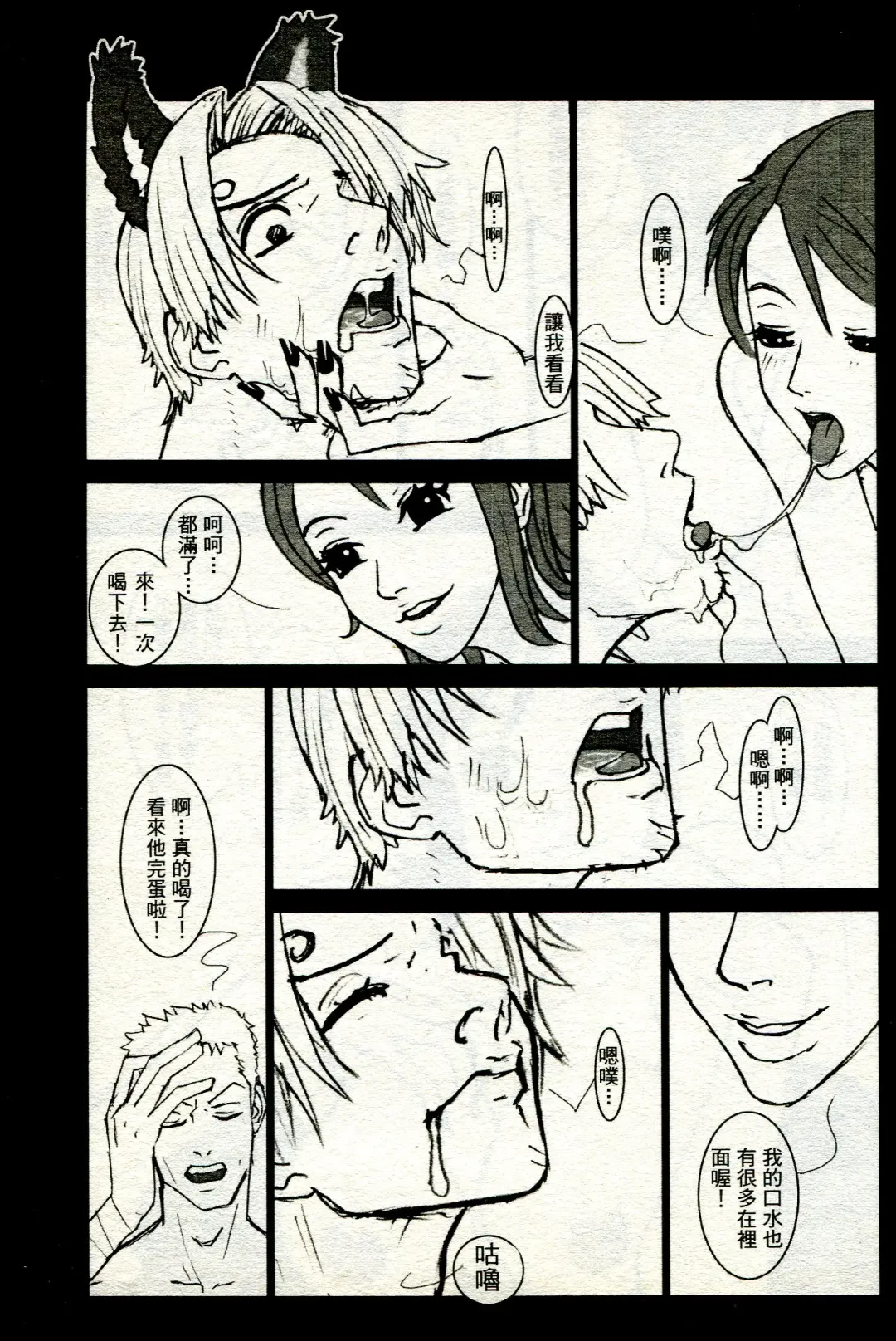 海賊女王 11 Fhentai - Page 84