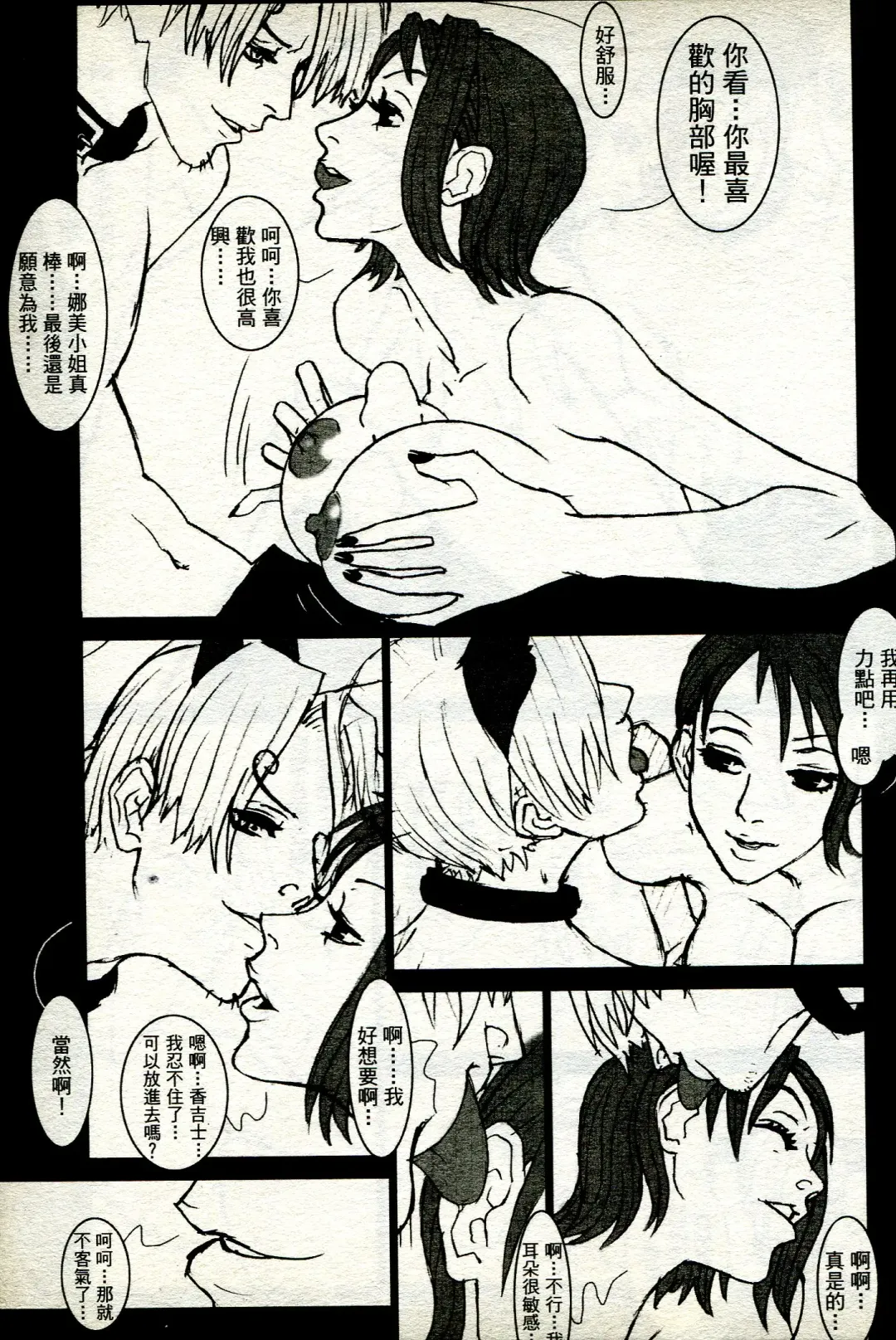 海賊女王 11 Fhentai - Page 86