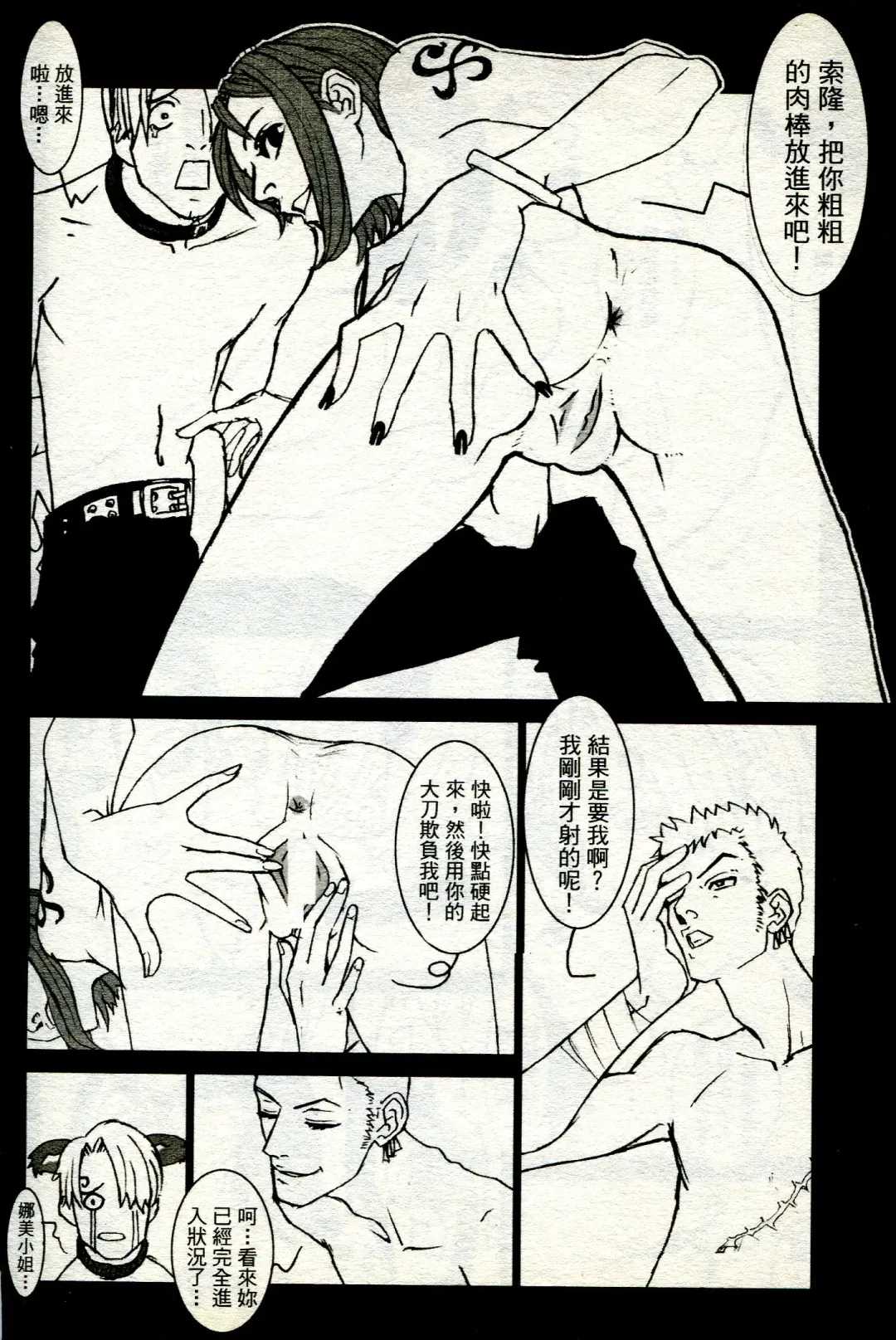 海賊女王 11 Fhentai - Page 87