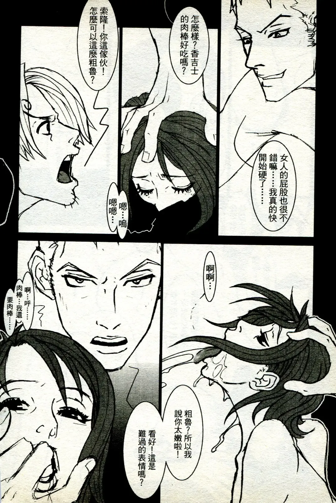 海賊女王 11 Fhentai - Page 89